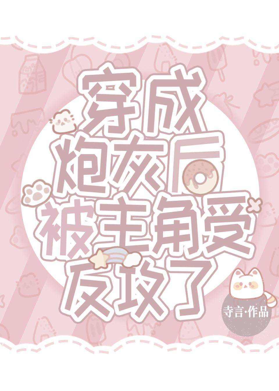 穿书被原文受压了推荐
