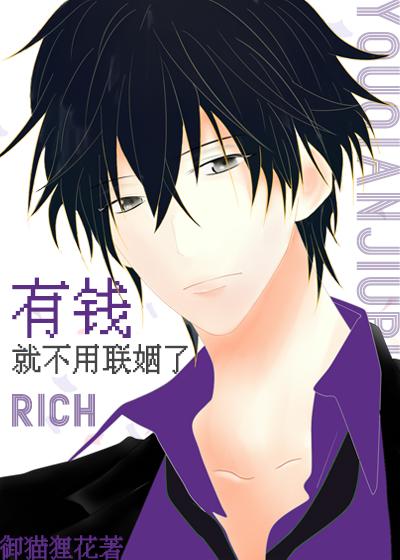 有钱就没有爱情