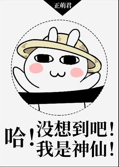 没想到我成了神