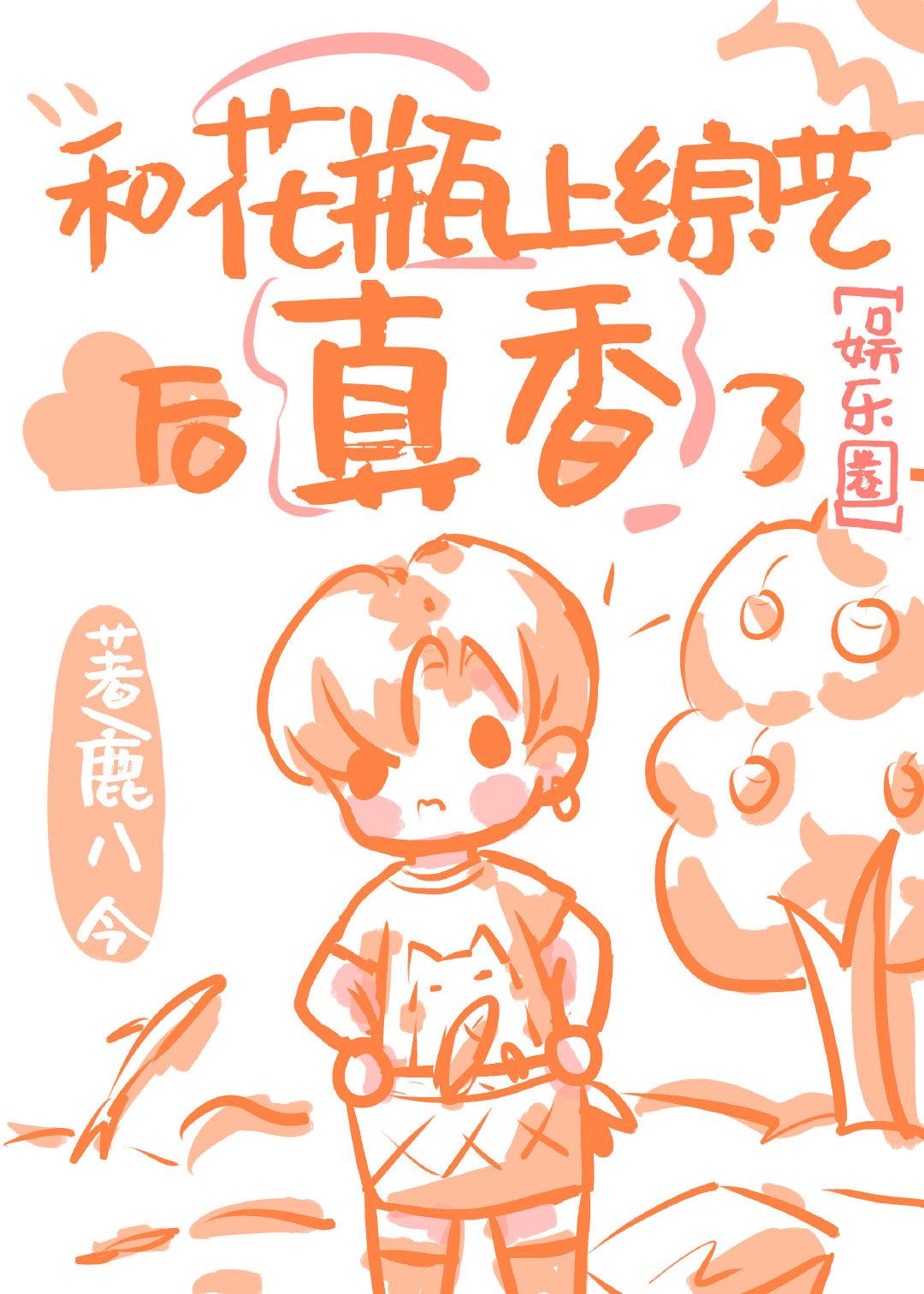 和花瓶差不多的文