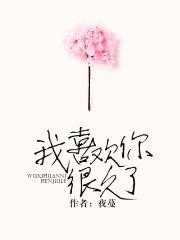 你会一直喜欢我吗怎么回复