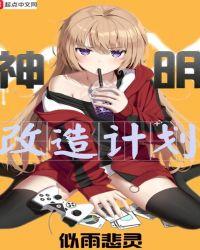 神明改造计划好看吗