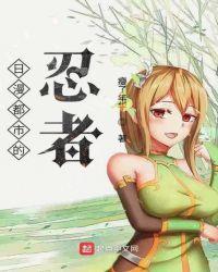都市忍者姜平