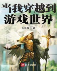 当我穿越到王者