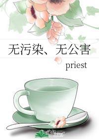 无污染无公害晋江