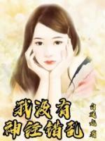 主角叫林楠的电视剧