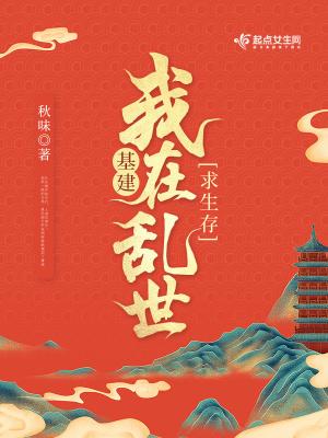 基建我在乱世求生存兑换码