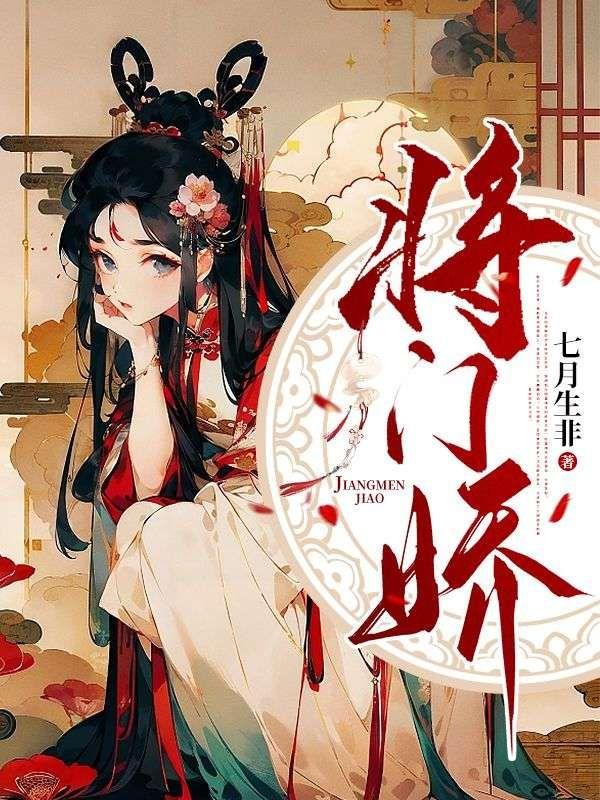 偏执王爷来抢亲爱下电子书