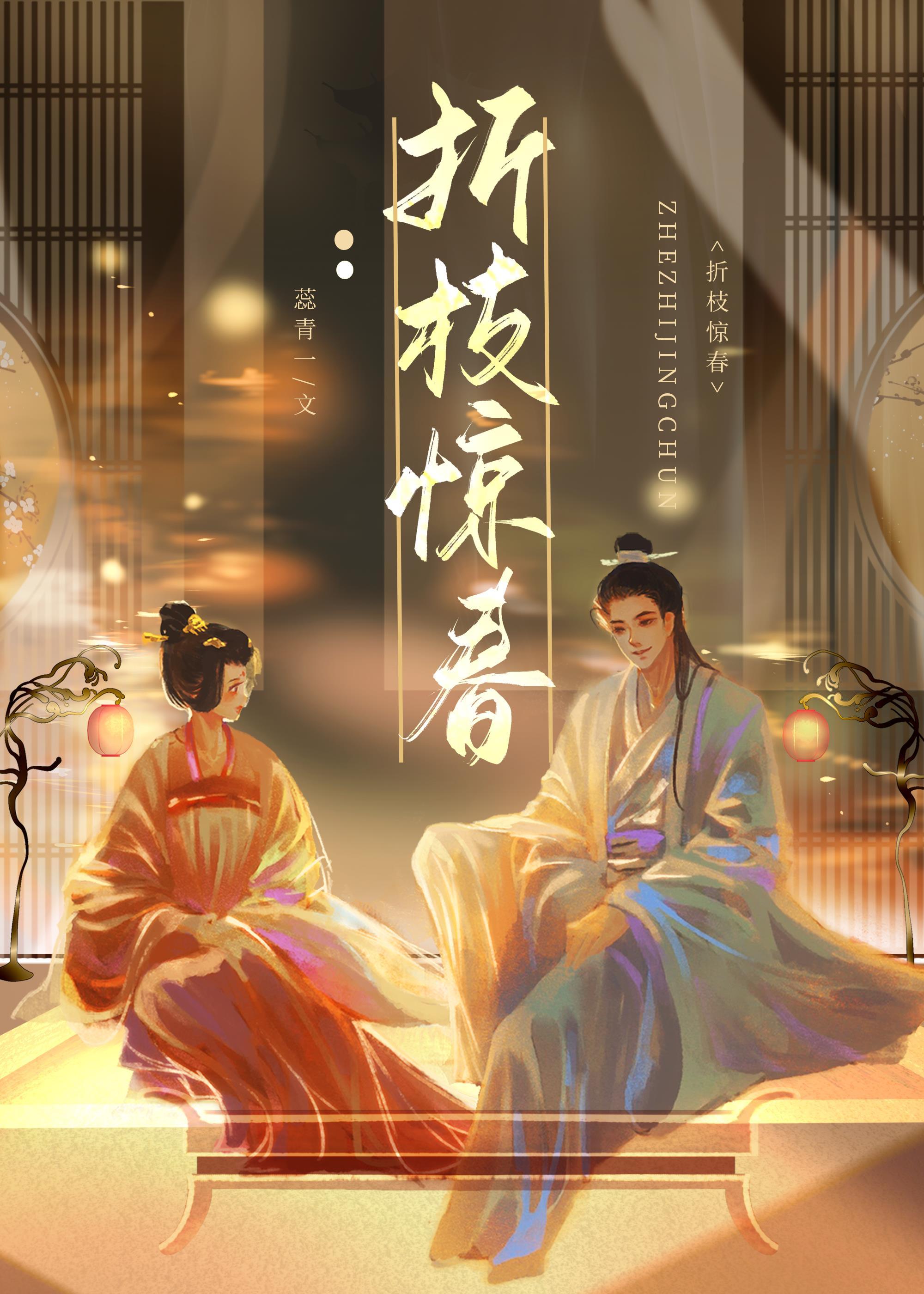 不该捡回那个废太子在线