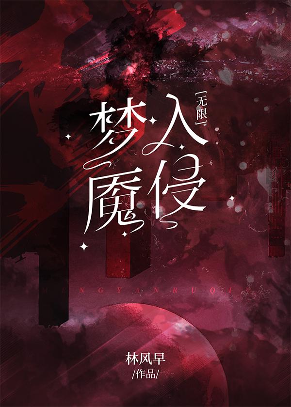 steam梦魇攻略