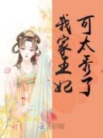 女主叫墨琉璃男主叫封玄燚