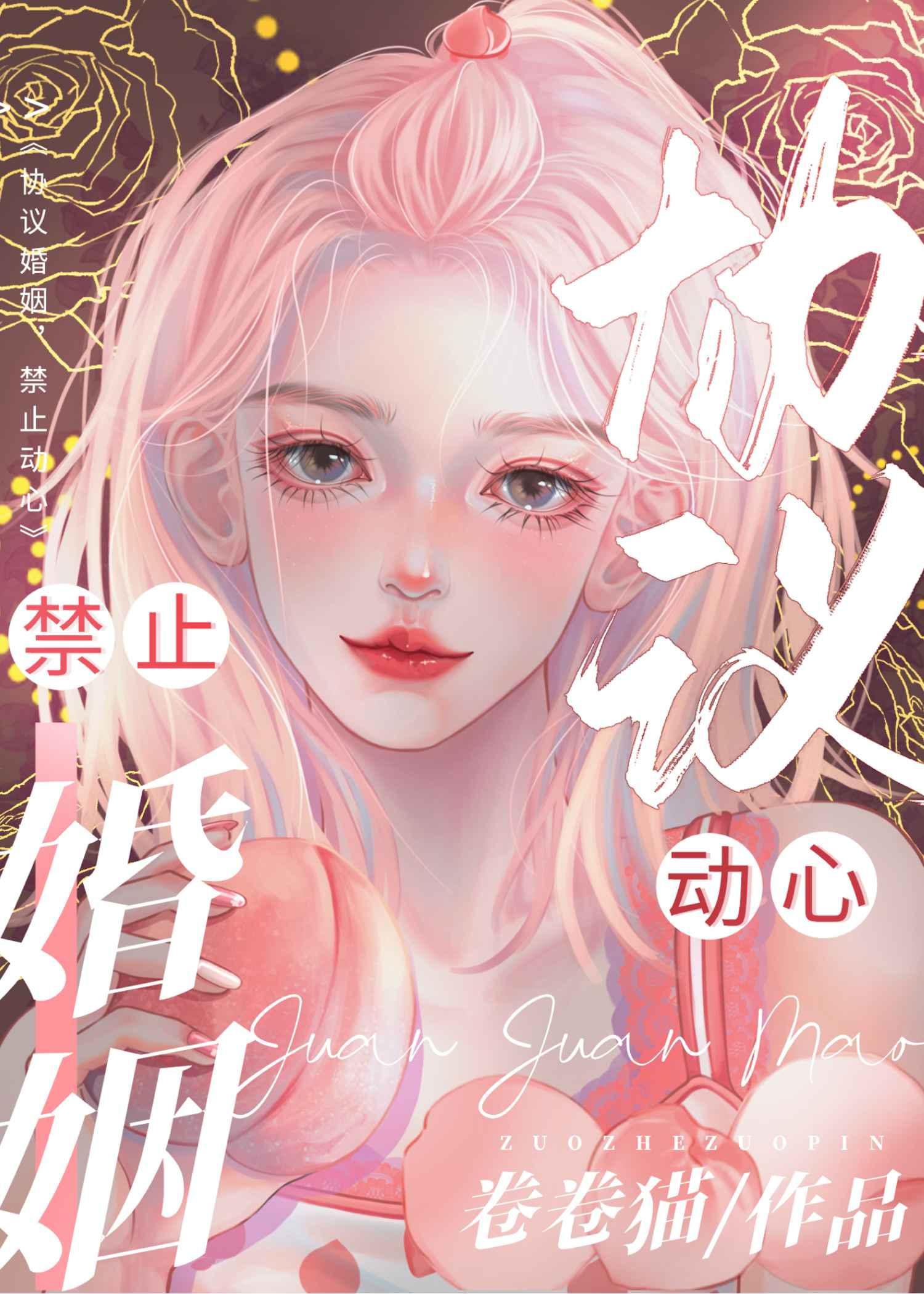 错位暗恋完整版全集