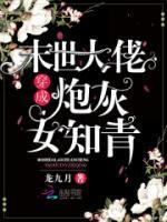 傅憬言