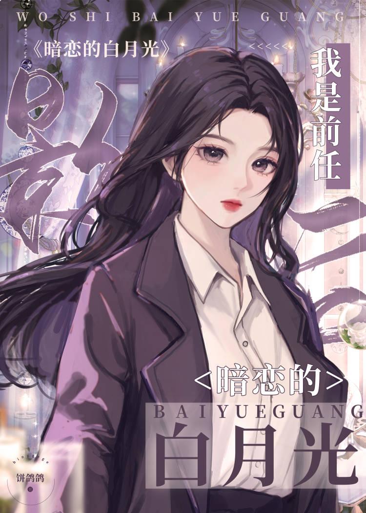 影后是我前女友