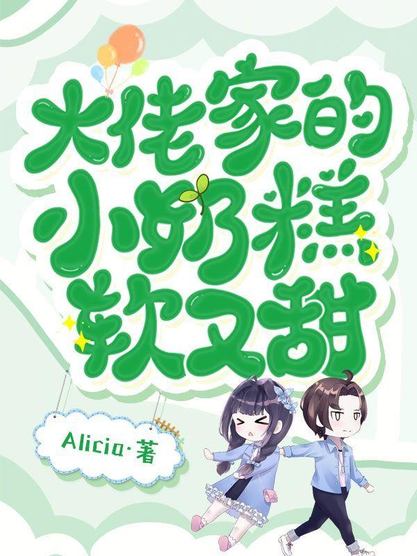 大佬家的小奶包