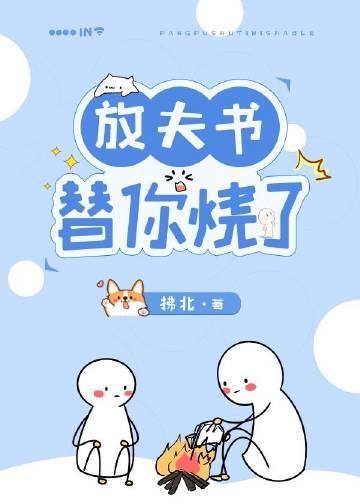 放夫书全文