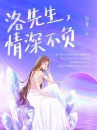 情深不负裴先生