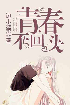 青春不回头下部普法栏目剧