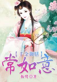 如意三宝御膳金排