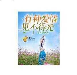 捧在手里的爱现在就告白