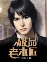 手艺人是什么意思污