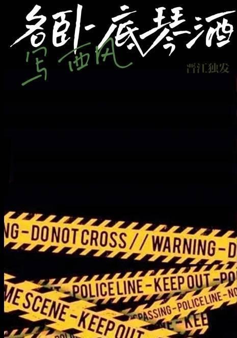 名卧底琴酒旧版