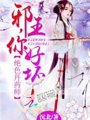 逆世谋妃免费阅读全文