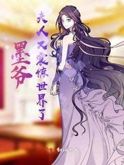 妈咪竟是满级大佬颜冉