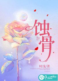 蚀骨情殇祭流年短剧免费观看