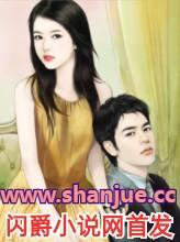 夫君修炼指南宠妻的一百种方式 小柒崽子