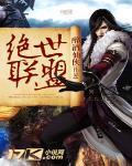 绝世jianhun