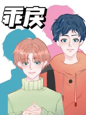 乖戾香是什么意思