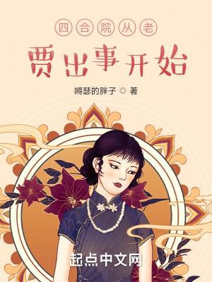 四合院低调签到七年的