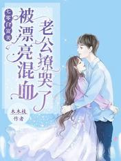 白富美和高富帅的推荐