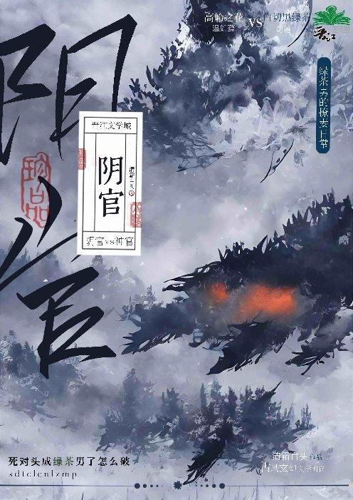 阴倌法医结局