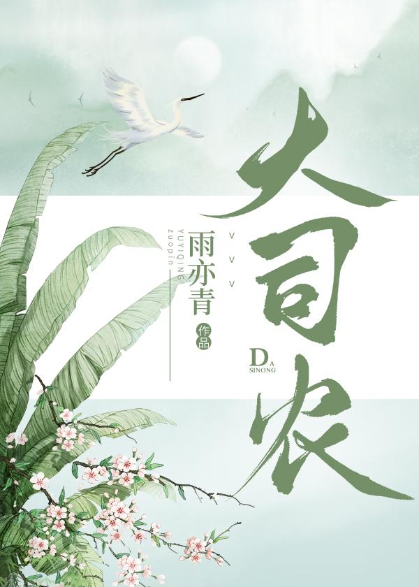 大司农(北京)农业发展有限公司