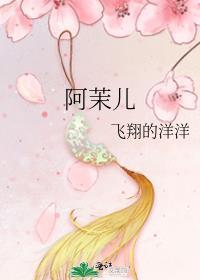 阿茉儿是什么意思