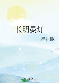作者长晏