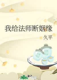 净空老法师姻缘