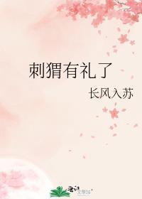 你认为小刺猬会给朋友们什么礼物