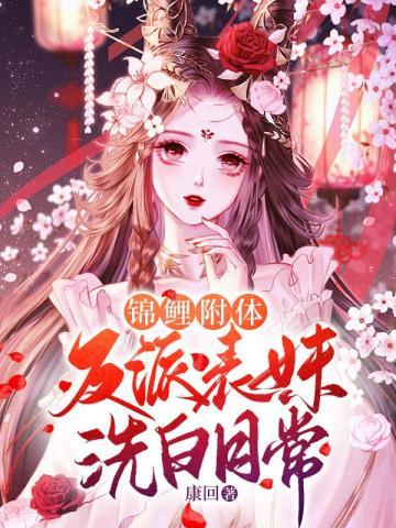 锦鲤附体表情
