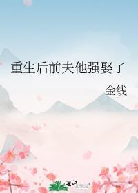 重生后前夫日日求复合