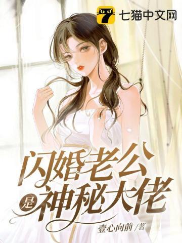 闪婚急诊