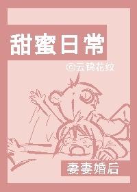 婚后甜蜜日常番外