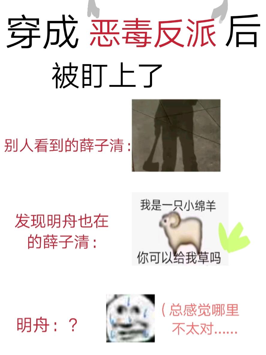 穿成恶毒反派怎么破