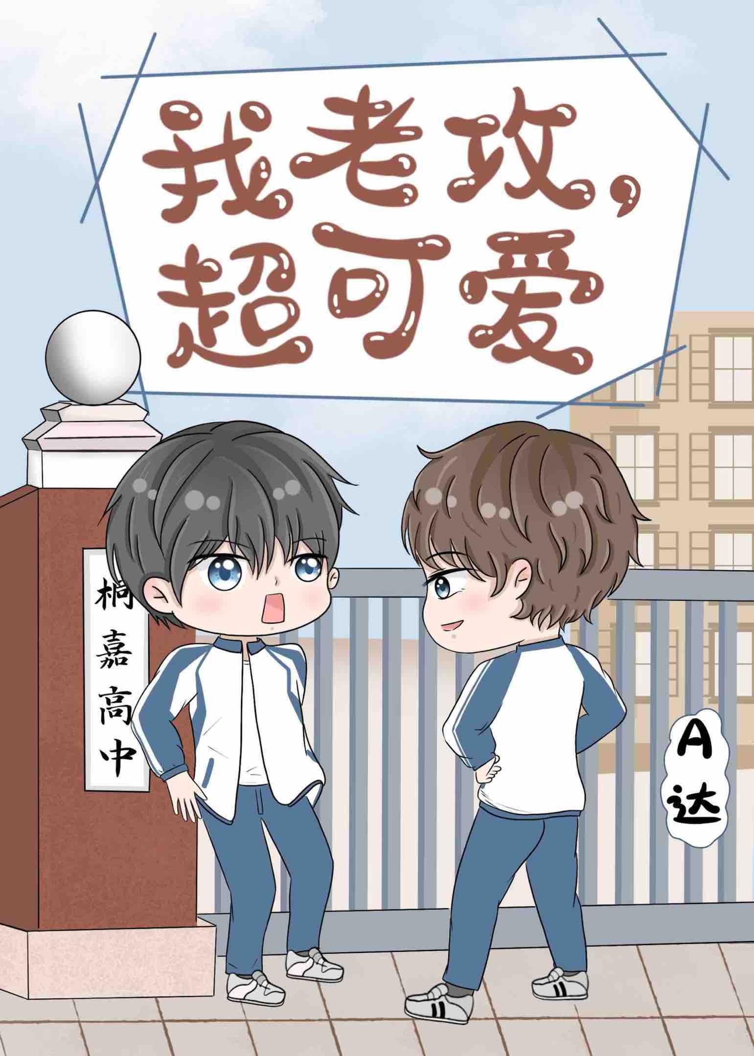 我老攻超宠快穿by漪百度