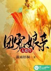 团宠娘娘又美又娇