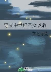 中世纪圣女油画