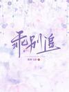 书名乖