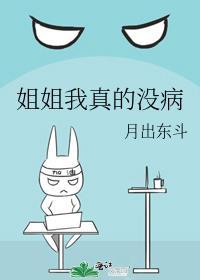 姐姐真的太宠我了